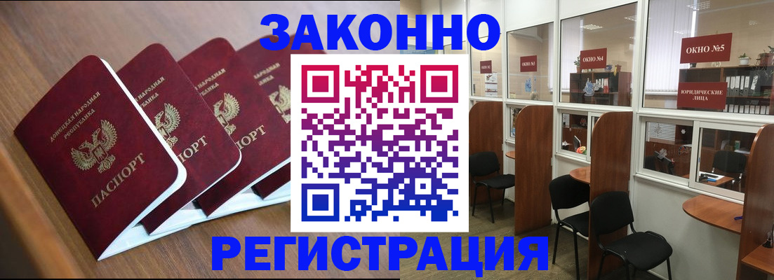 прописка паспорт в Красном Куте