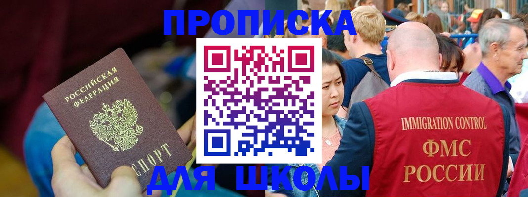 временная регистрация 2025 в Красном Куте
