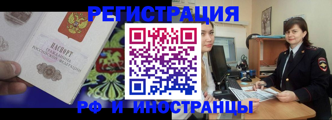 прописка для кредита в Красном Куте
